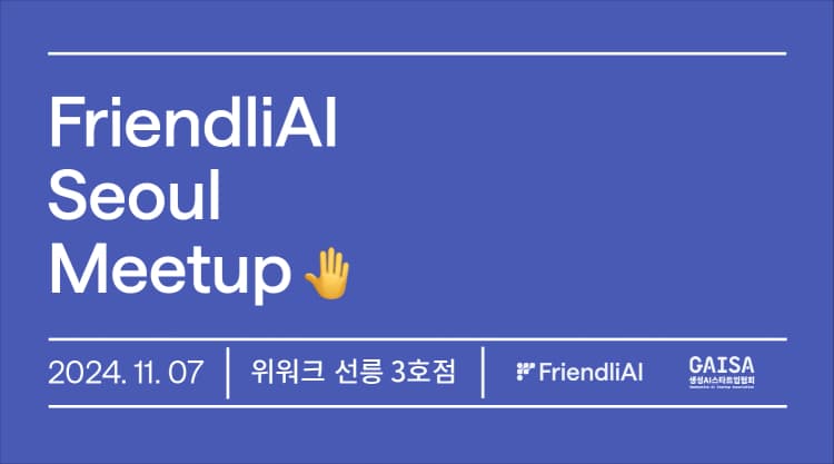 FriendliAI News thumbnail